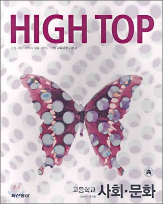 High Top(ž) б ȸȭ (7) (2011)