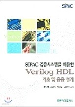 VERILOG HDL    