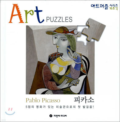 Art PUZZLES ī