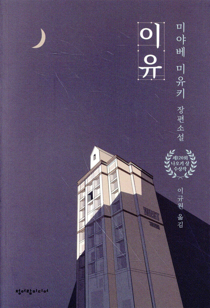 이유