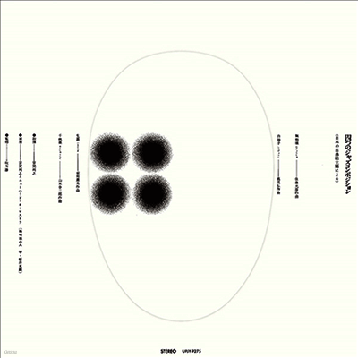 Toshiyuki Miyama & The New Herd — Four Jazz Compositions -Based On Japanese Classical Themes- 앨범 커버