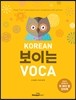 KOREAN ̴ VOCA
