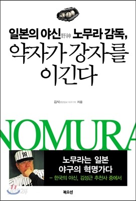 약자가 강자를 이긴다