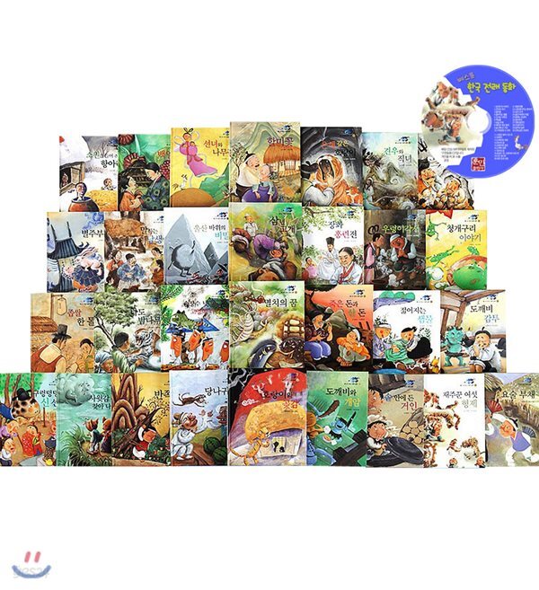 NEW베스트 한국 전래동화 1차 30권둥글림양장+CD