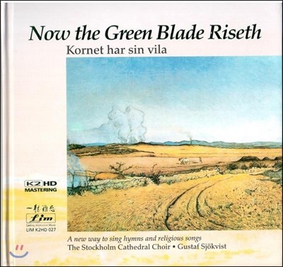 Stockholm Cathedral Choir    (Now the green blade Riseth) (K2HD)