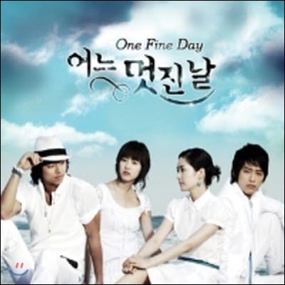 [߰] O.S.T. /   (One Fine Day) (MBC ̴Ͻø)