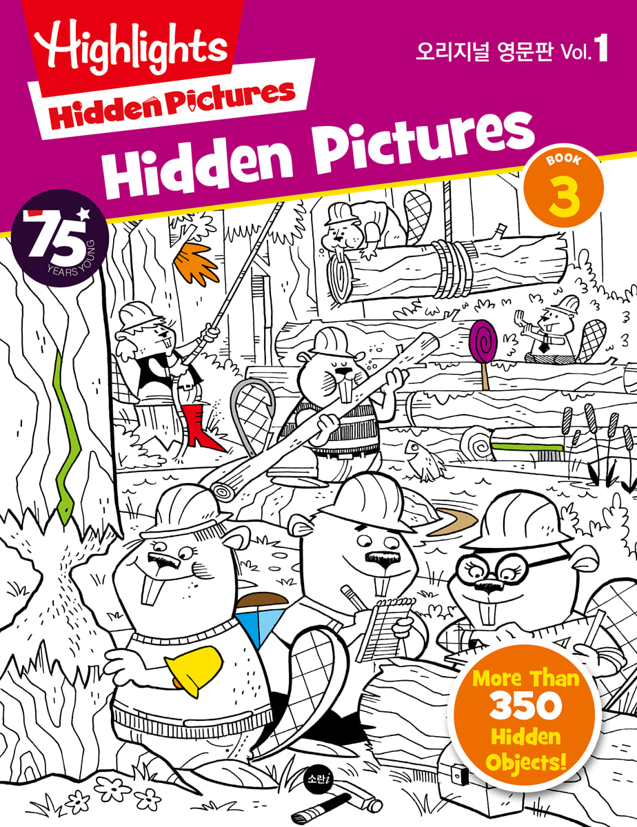 Highlights Hidden Pictures 오리지널 영문판 숨은그림찾기 vol.1 book 3