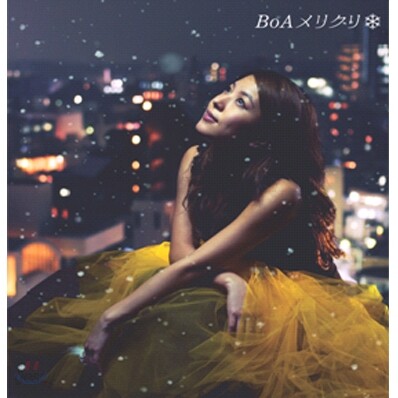 보아 (BoA) - メリクリ (Merry-Chri)