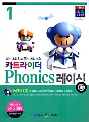 카트라이더 Phonics 레이싱 1