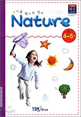 놀이로 익히는 영어 Nature