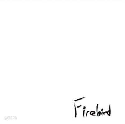 Firebird (불새) / 1집 (미개봉)