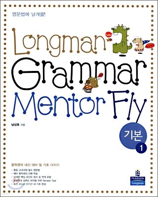 Longman Grammar Mentor Fly 기본 1