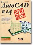 AutoCAD R14