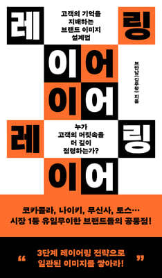 레이어링
