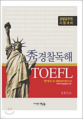 ⳰ - TOEFL