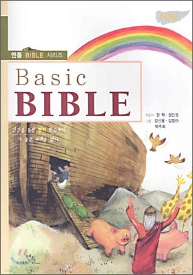 Basic Bible