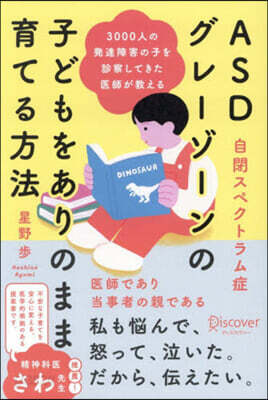 3000人以上を診療してきた醫師が敎える