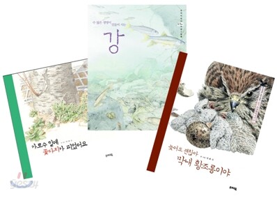 우리교육 자연그림책 세트