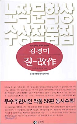 질-개작