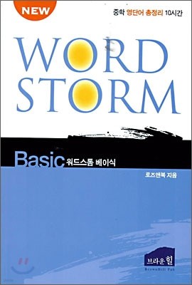 New Word Storm Basic