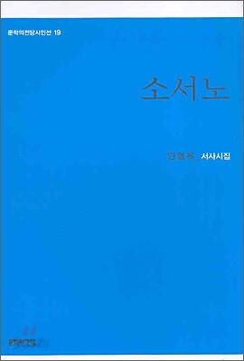 소서노