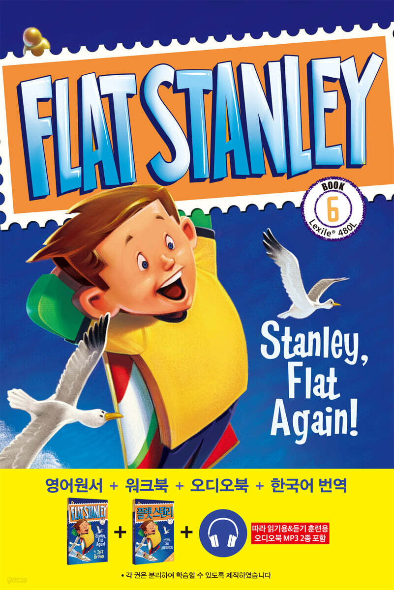 Stanley, Flat Again! 스탠리, 다시 납작해지다!