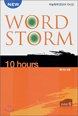New Word Storm 10hours