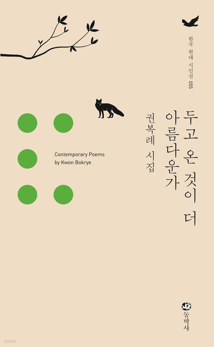 두고 온 것이 더 아름다운가