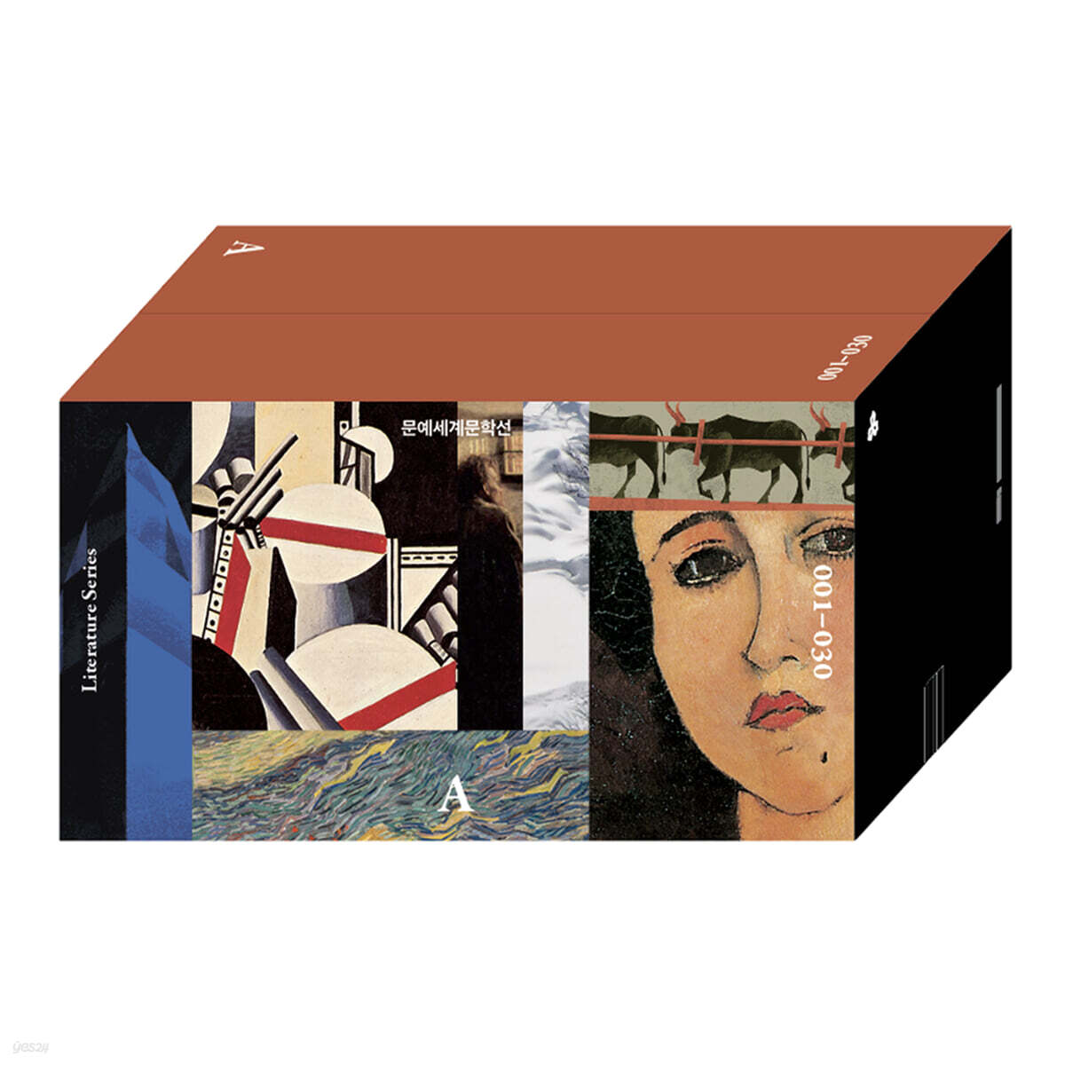문예세계문학선 A세트