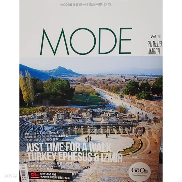 월간 MODE 2016년 3월 (GO ON)
