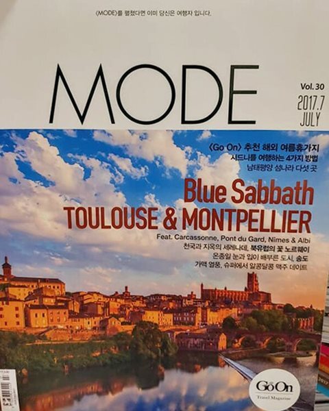 월간 MODE 2017년 7월 (GO ON)