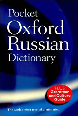 The Pocket Oxford Russian Dictionary, 3/E
