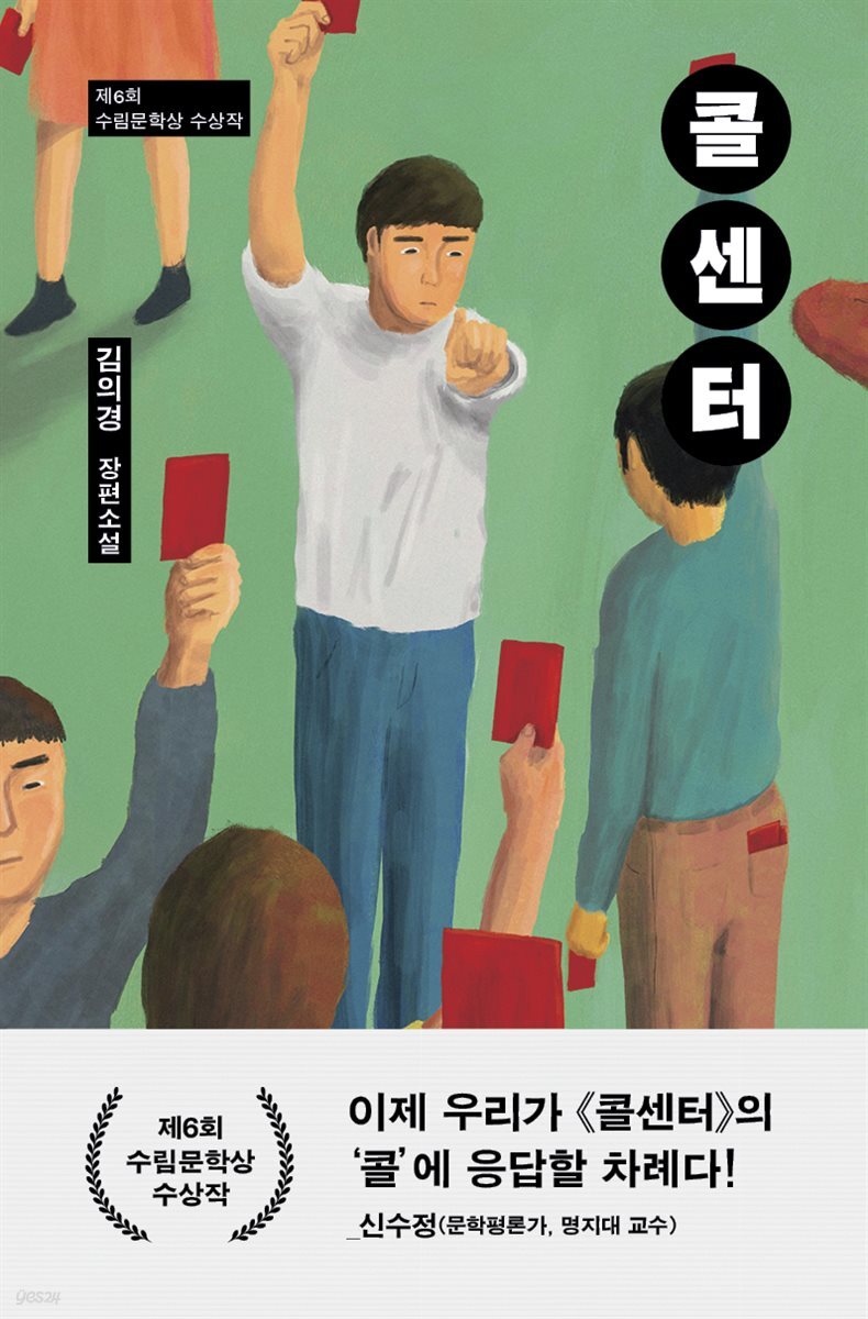 콜센터