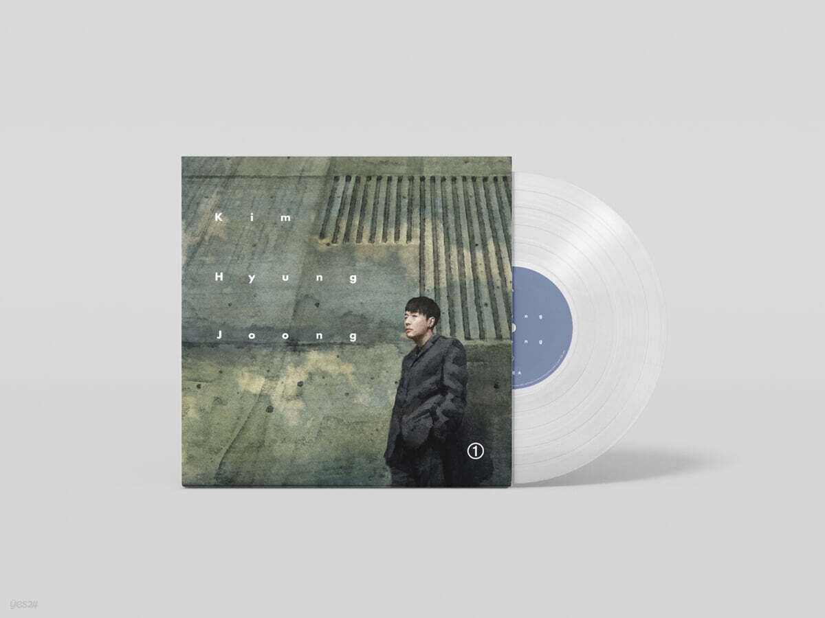 김형중 - Kim Hyung Joong 1 [투명 클리어 컬러 LP]