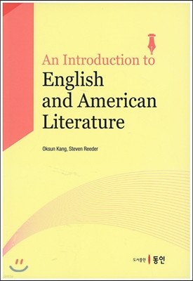 An Introduction to English and American Literature 
