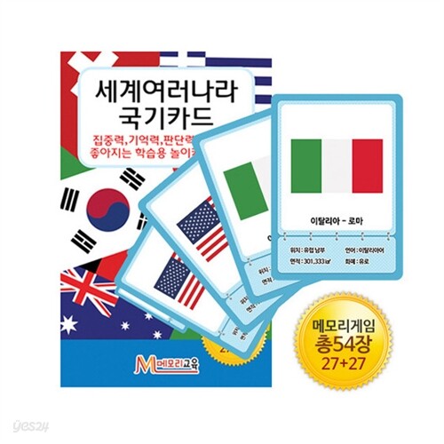 국기카드