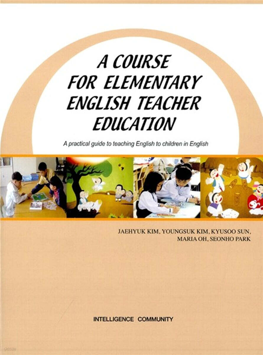 A Course For Elementary English Teacher Education