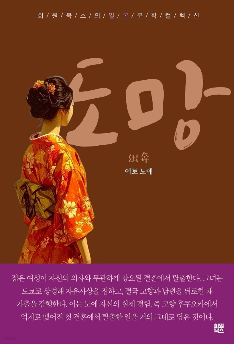 도망