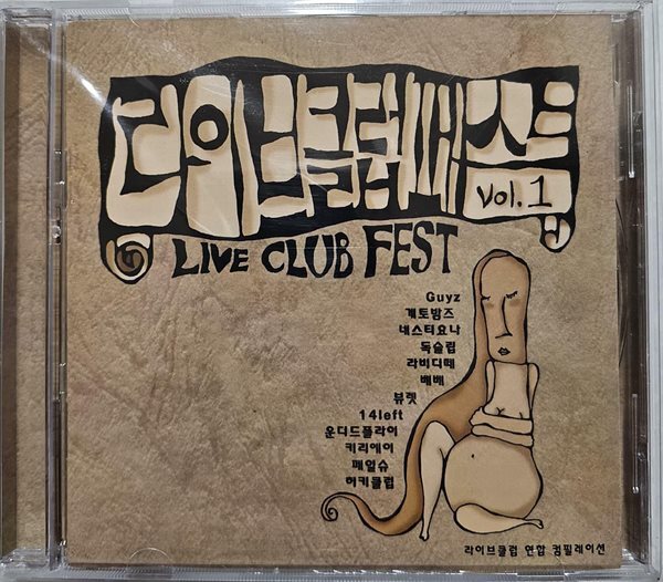 라이브 클럽 페스트 Vol.1 [미개봉]