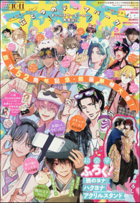花とゆめ 2026年5月20日號