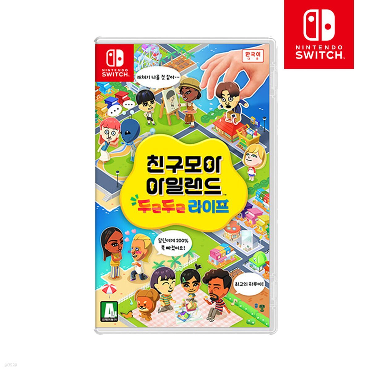 닌텐도 스위치 친구모아 아일랜드 두근두근라이프