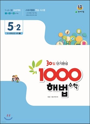 1000 ع ⺻ 5-2 (2015)