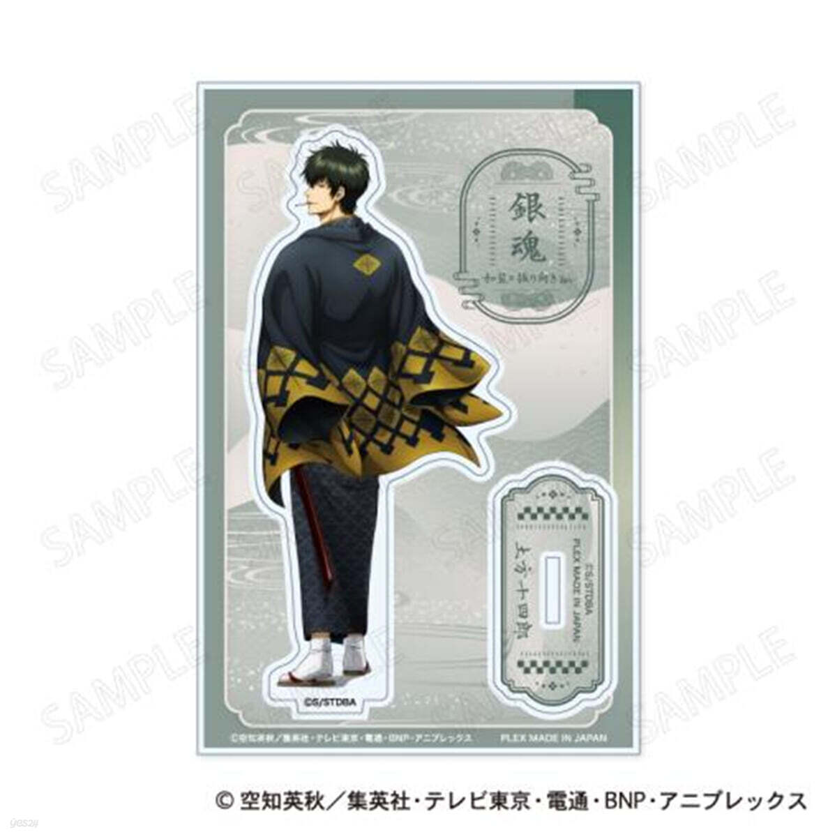 (예약도서) 銀魂　アクリルスタンド　和裝×振り向き ver.　Ｂ：土方十四郞
