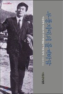 무풍지대의 돌개바람