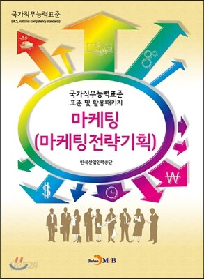 마케팅