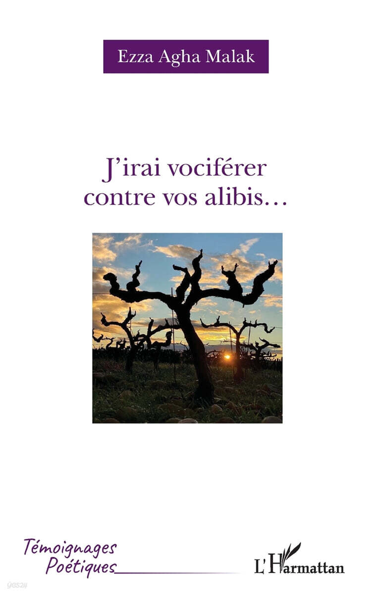 J'irai vociferer contre vos alibis...