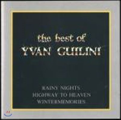 [߰] Yvan Guilini / The Best of Yvan Guilini