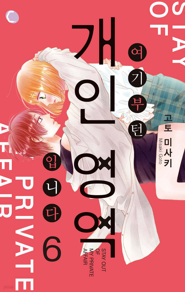 여기부턴 개인 영역 입니다 06권