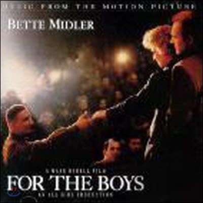 Bette Midler / For The Boys O.S.T. [鸦 Ͽ//̰]