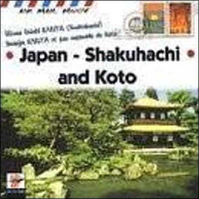 V.A. / Air Mail Music - Japan:Shakuhachi And Koto (/̰)